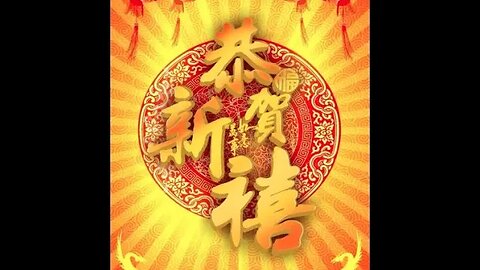 Immigrants Speak Week 2: Chinese New Year