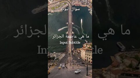 سؤال اليوم