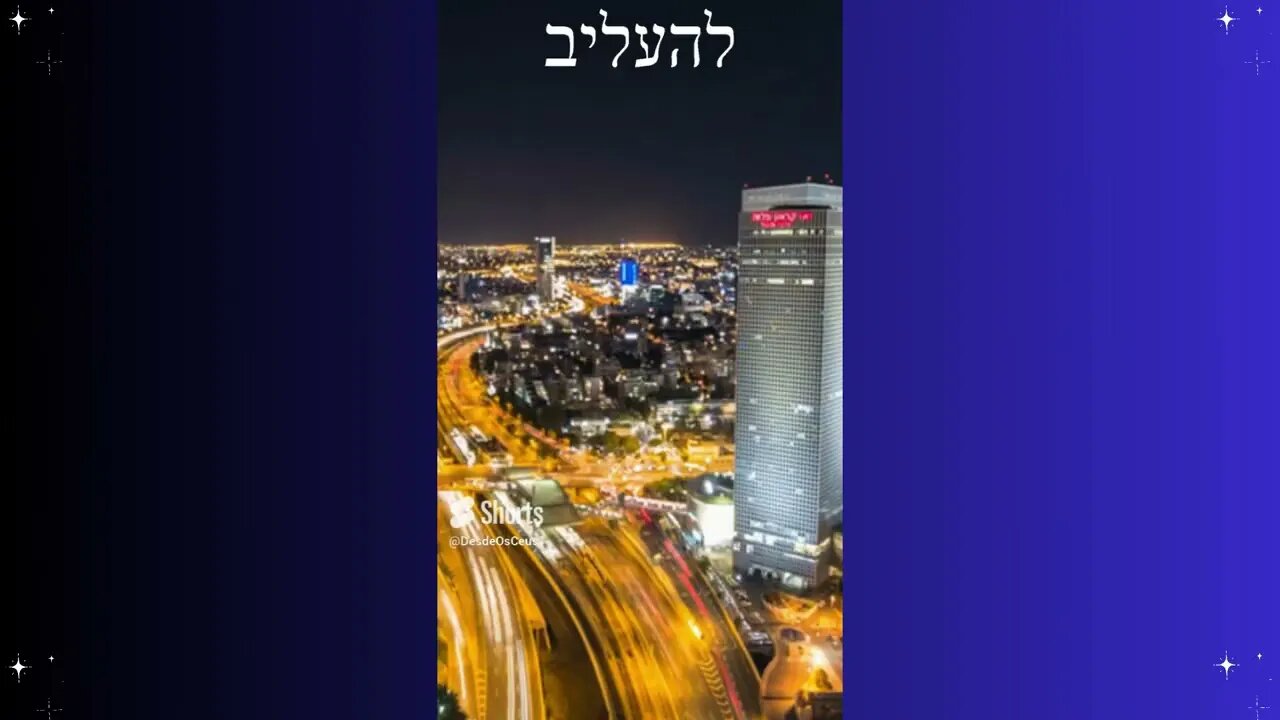Afrontar | להעליב | #Israel #Brasil #Hebraico