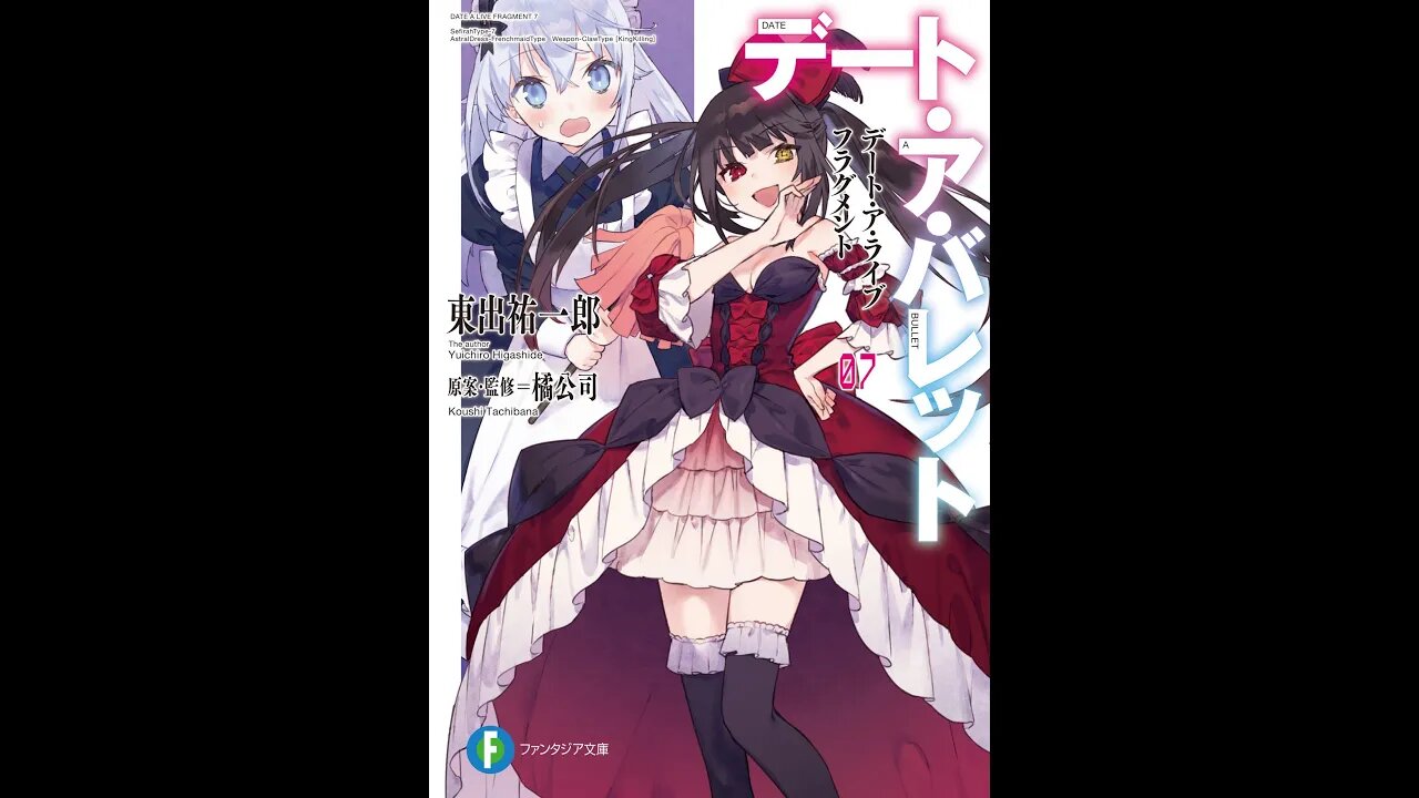 Date A Fragment - Date A Bullet - Volume 7
