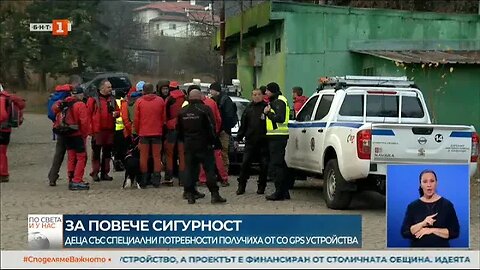 Столичната община подари GPS устройства на семейства с деца със специални потребности