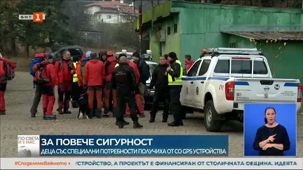 Столичната община подари GPS устройства на семейства с деца със специални потребности