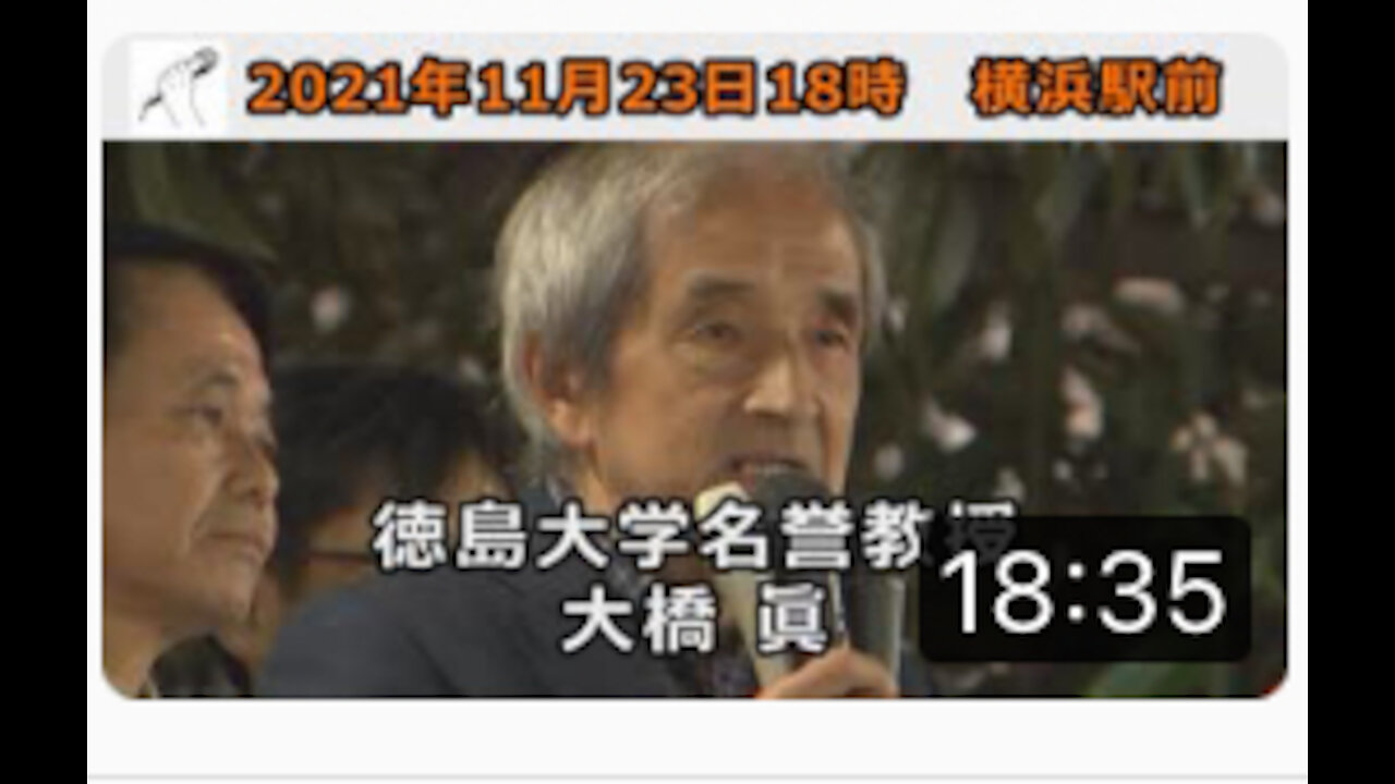 自立と共生 全国行脚マイクリレー 横浜