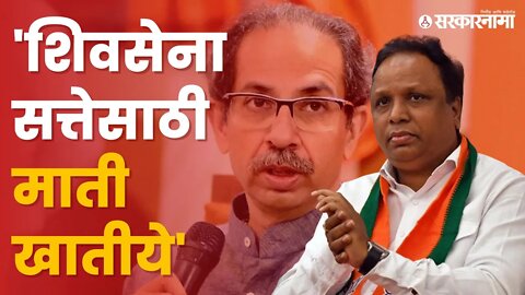 Ashish Shelar On Veer Savarkar Controversy | सावरकर मुद्द्यावरून आशिष शेलारांनी शिवसेनेला सुनावले