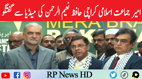 Ameer Jamaat e Islami Karachi Hafiz Naeem Ur Rehman Media Talk