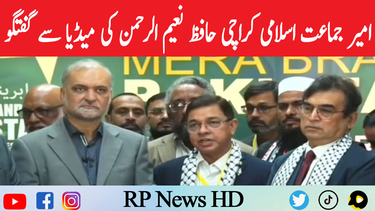 Ameer Jamaat e Islami Karachi Hafiz Naeem Ur Rehman Media Talk