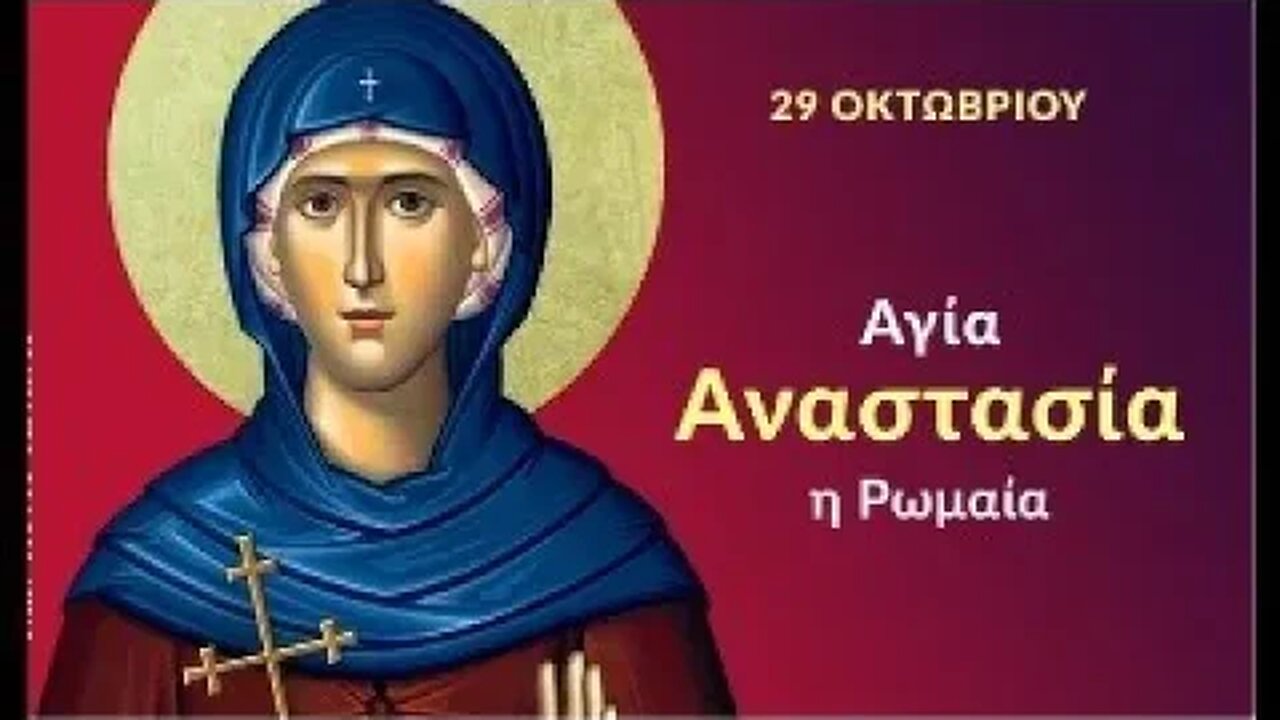 ΜΕΣΟΝΥΚΤΙΚΟΝ-ΟΡΘΡΟΣ-ΘΕΙΑ ΛΕΙΤΟΥΡΓΙΑ_29-10-2023