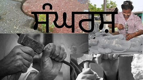 ਸੰਘਰਸ਼।।Sangharsh #motivational story #Short story