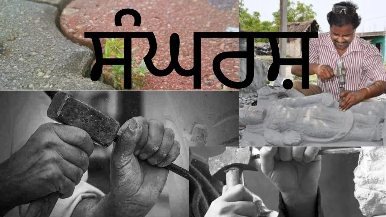 ਸੰਘਰਸ਼।।Sangharsh #motivational story #Short story