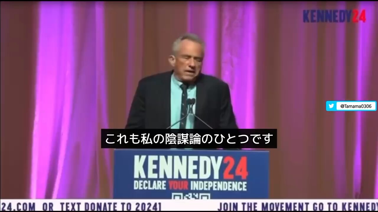 RFKJr「陰謀論とは政府があなたに聞かせたくない、考えさせたくないものにすぎない」