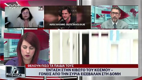 Ενταση στην Κιβωτό του Κόσμου: Γονείς απο την Συρία εισέβαλλαν στη δομή (ΑΡΤ. 21/11/2022)