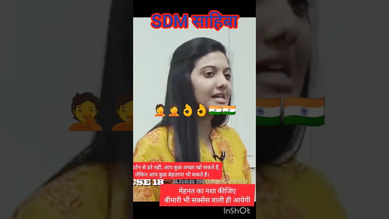 🤦🤦🇮🇳👌💯🔥NEW2023🔥💯IAS 🚨🇮🇳SRUSHTI💝 JAYANT🌼DESHMUKH #upscmotivation #srushtideshmukh #viral #ias #shorts