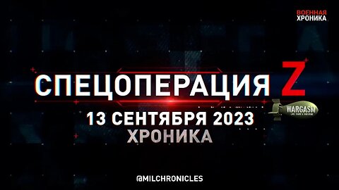 Miltary Chronicle: September 13, 2023
