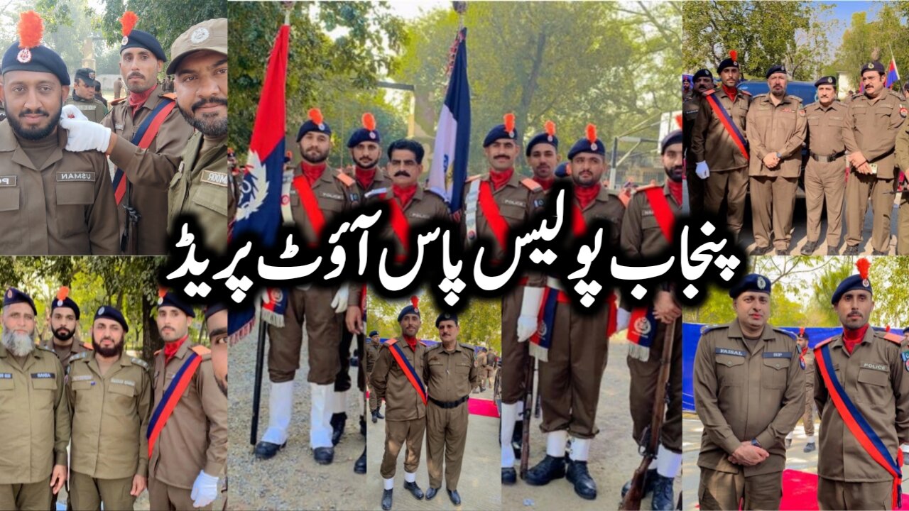 Punjab Police Lower Class Pass out Parade