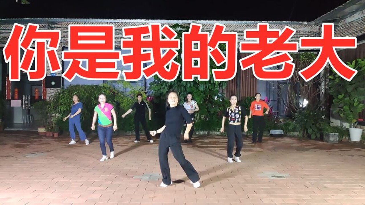 幽默洗脑神曲《你是我的老大》亲是打爱是骂有娇尽管往我撒【顺能炫舞团】