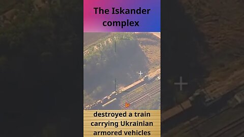 The Iskander complex destroyed a train carrying Ukraine armored vehicles #ukraine