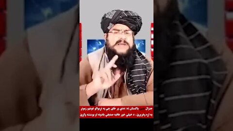 د جنرال مبین پاکستان ته اخطار //General Mobeen warn Pakistan