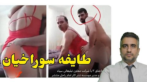 طایفه سوراخیان " حجت‌الاسلام سعادتی "