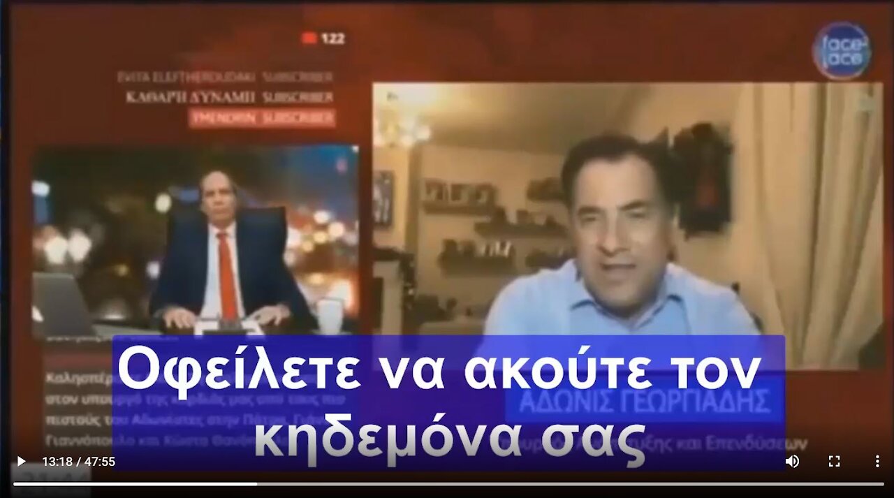 H1N1 (2009) - COVID19 (2019) - ΣΚΑΝΔΑΛΟ NOVARTIS - ΕΝΩΣΤΕ ΤΟ ΠΑΖΛ