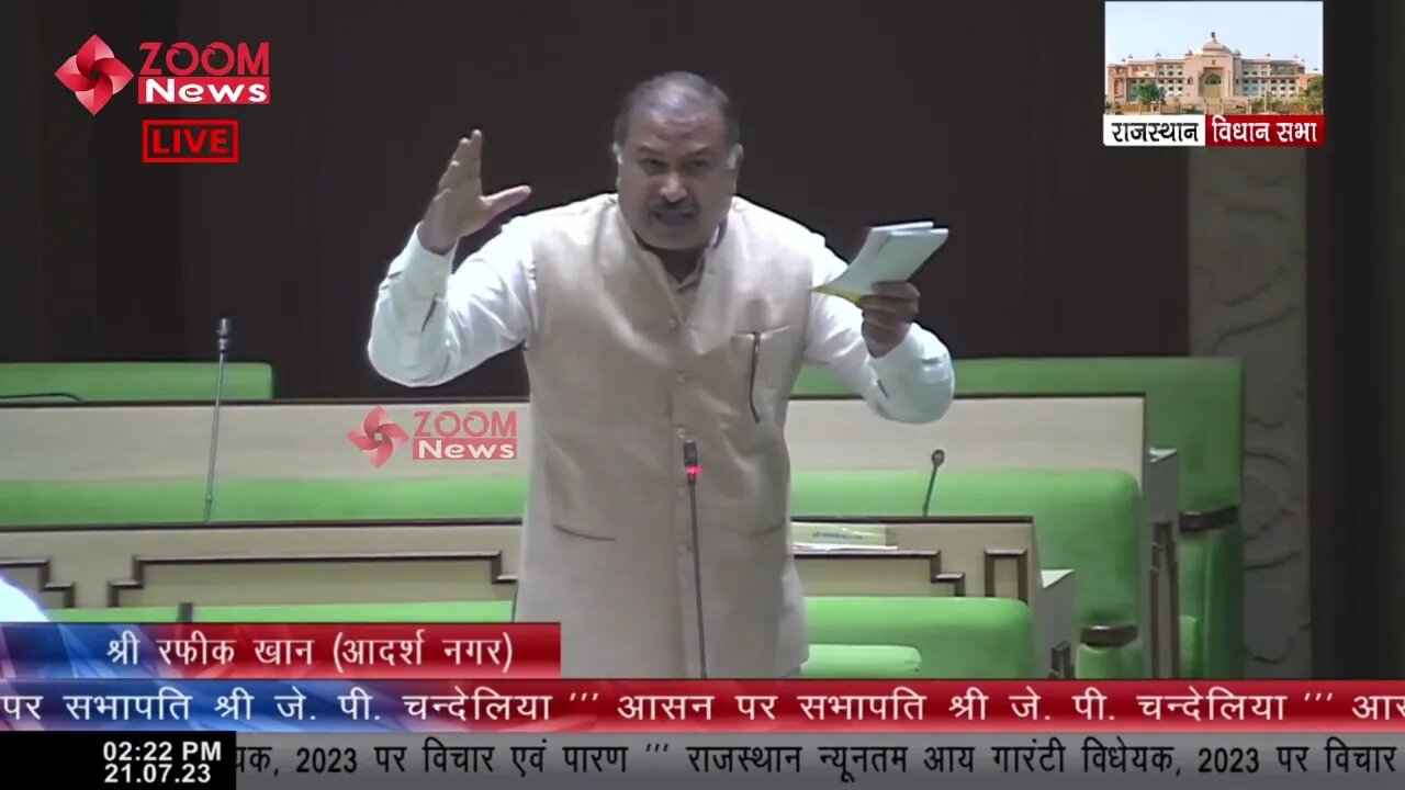 आदर्श नगर विधायक रफीक खान का राजस्थान न्यूनतम आय गारंटी विधेयक 2023 पर विचार | Rafeek Khan