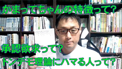 健康を意識しない生き方食べ方考え方 〜相手にしてもらえないかって人がする行動のココロについて〜