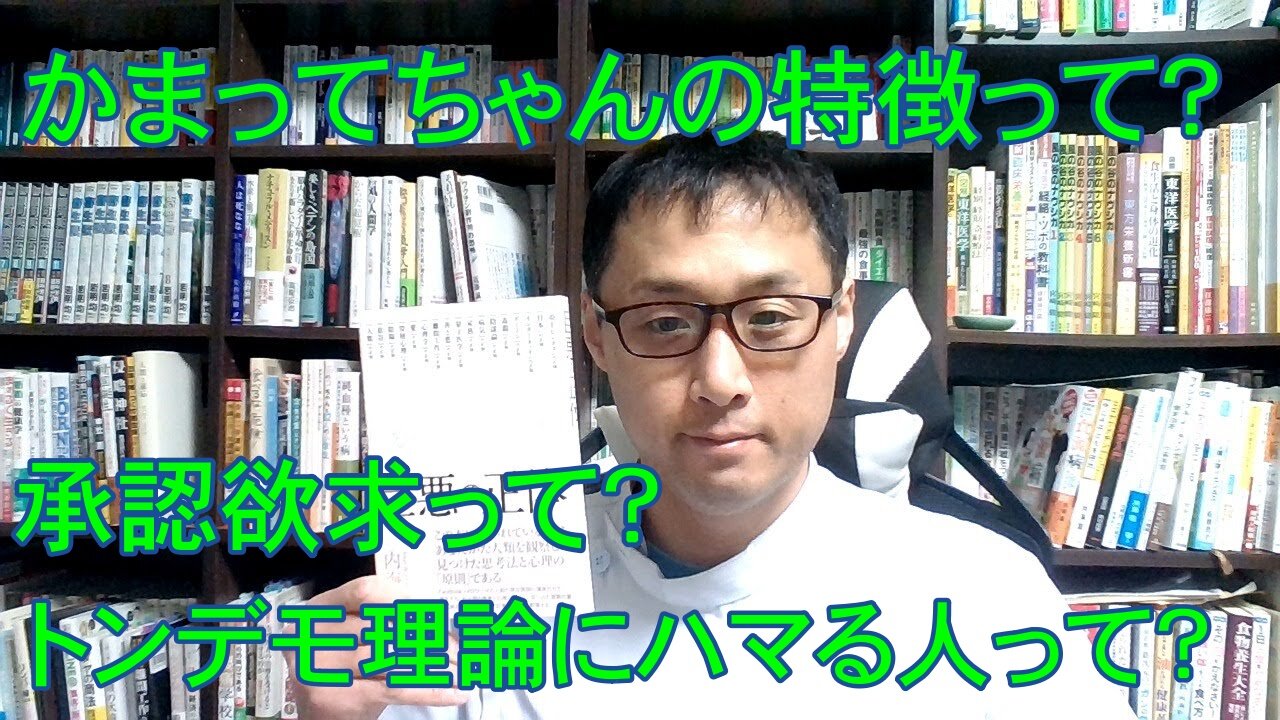 健康を意識しない生き方食べ方考え方 〜相手にしてもらえないかって人がする行動のココロについて〜