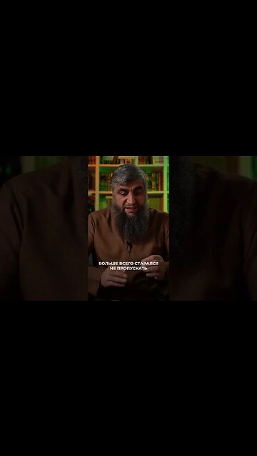 Пророк старался не пропускать именно этот сунна намаз