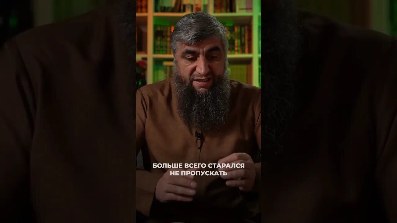 Пророк старался не пропускать именно этот сунна намаз