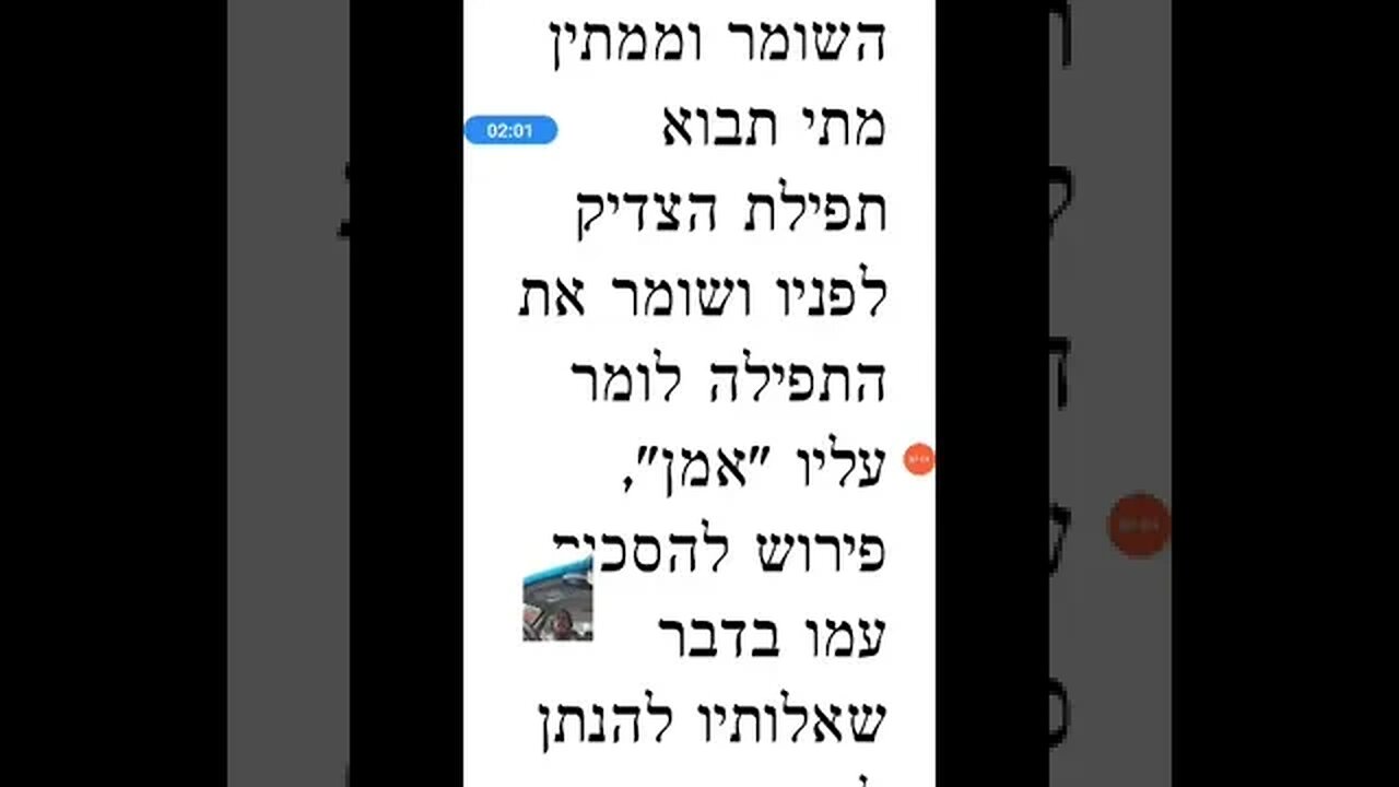 Noam Elimelech Parshas Balak
