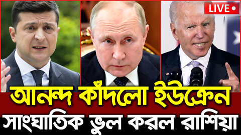 আন্তর্জাতিক সংবাদ Today 10 Aug'2022, World News Bangla বিশ্বসংবাদ Latest World news ajker Bangla