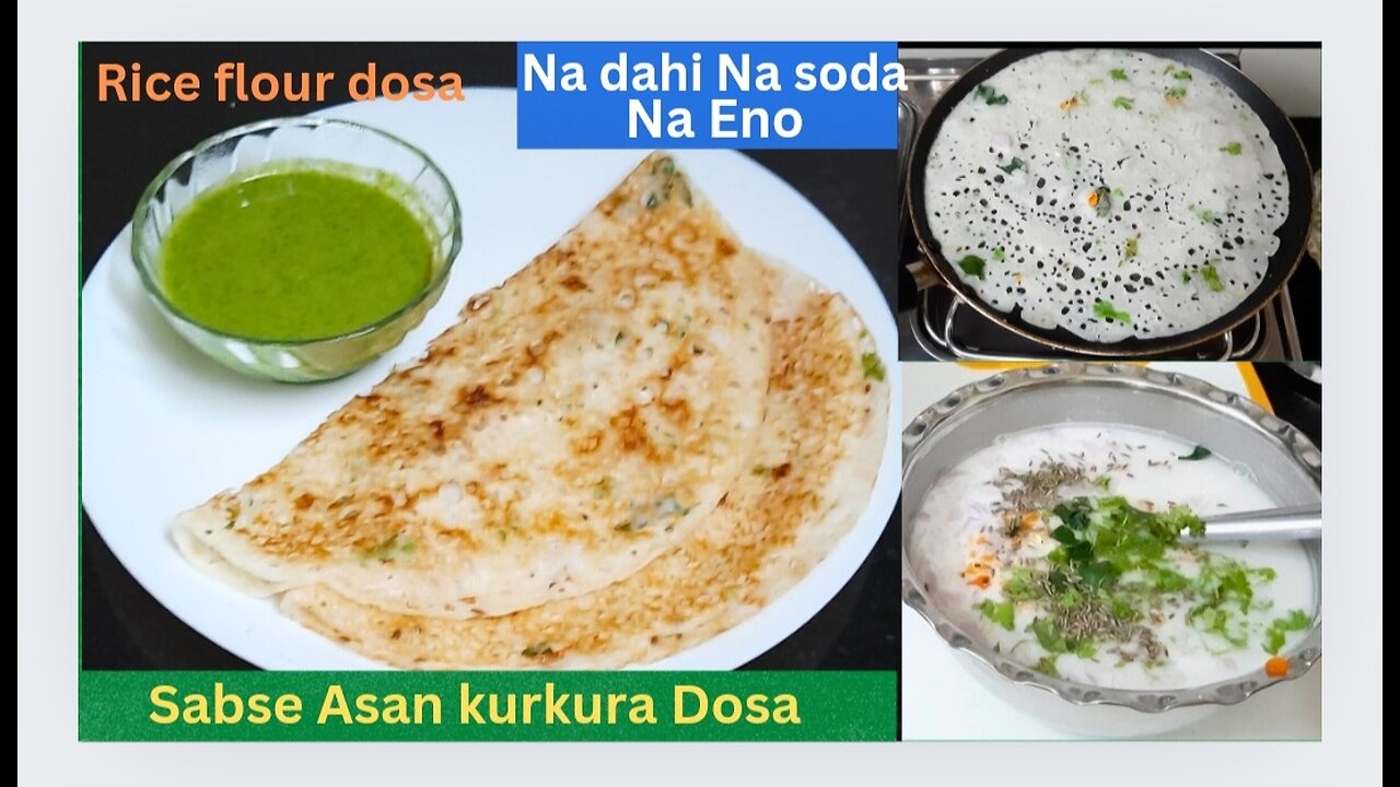 चावल से सिर्फ 3 min में बनाये कुरकुरा डोसा,सबसे आसान ब्रेकफास्ट/Instant Rice Flour Dosa With Chutney