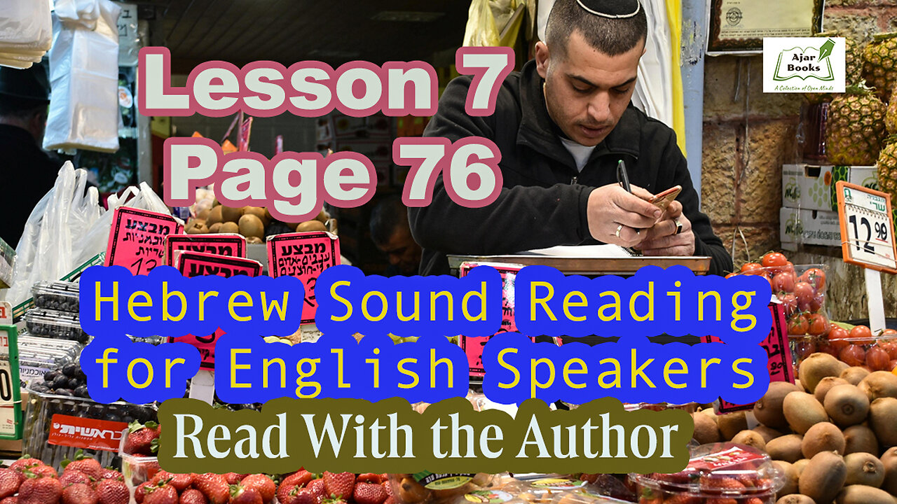 Page 76 - HEBREW Sound Reading Workbook for English Speakers.