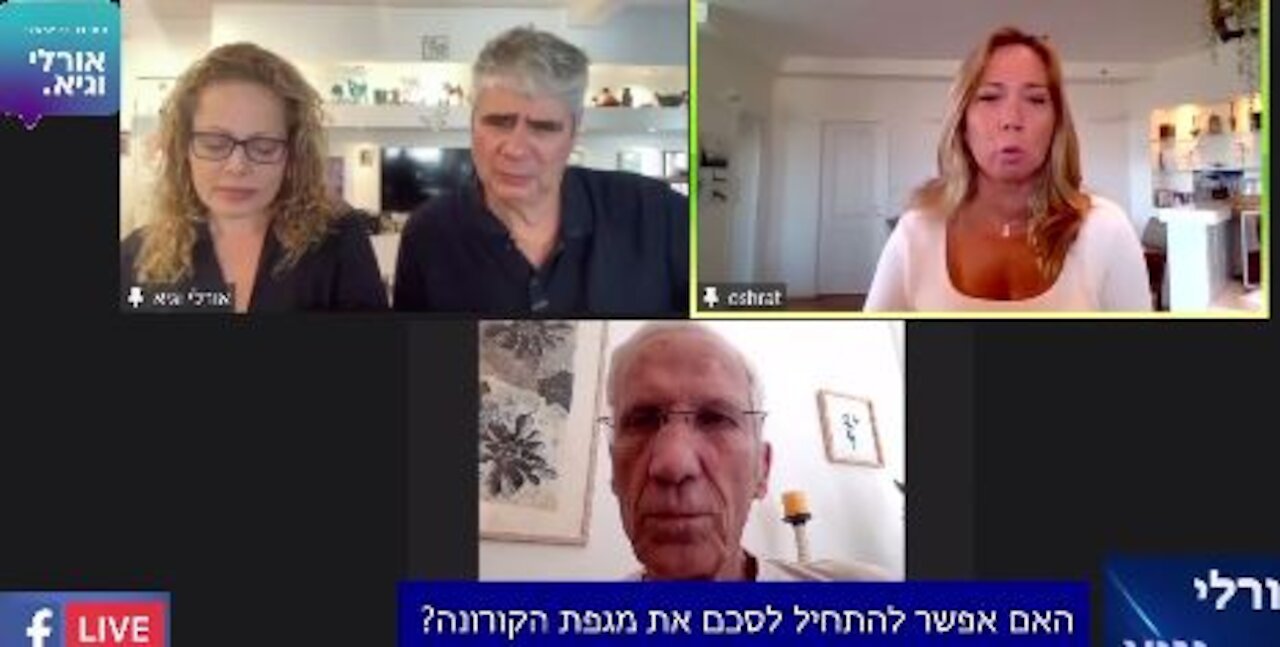 אושרת קוטלר ופרופ' לס מדברים על טרוף הזריקות ואיך התקשורת יוצרת את המציאות