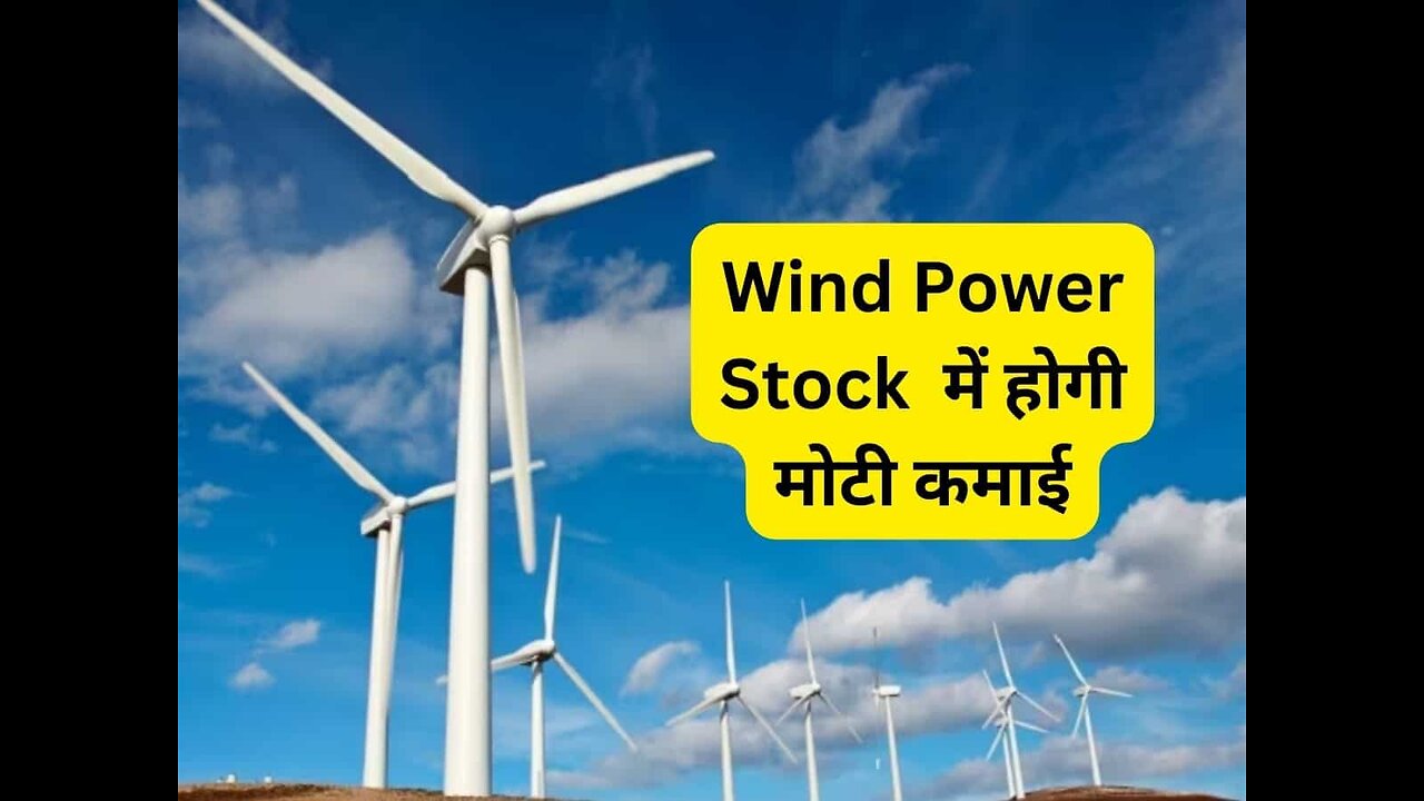 Inox wind share price