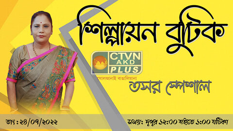 SHILPAYAN BOUTIQUE
