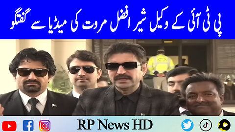 PTI Lawyer Sher Afzal Marwat Media Talk