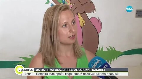 Детски кът ще успокоява най малките пациенти в поликлиниката в Кюстендил