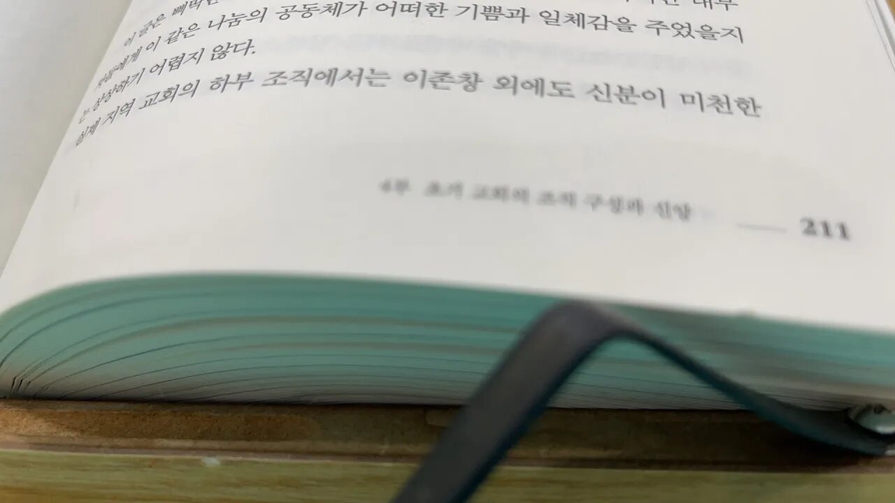 서학조선을관통하다 정민 달레 한국천주교회사 유군명 시메온 신유박해 노비문서 속량노비 눌암기략 법문 천주교 이존창 주문모신부 샤스탕 이여진요한 버선 신태보 신앙생활