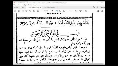 1 الحلقة الأولى من دورة أصول العشرة الصغرى مقدمة ومبادئ الفن واسماء القراء ورواتهم وطرقهم