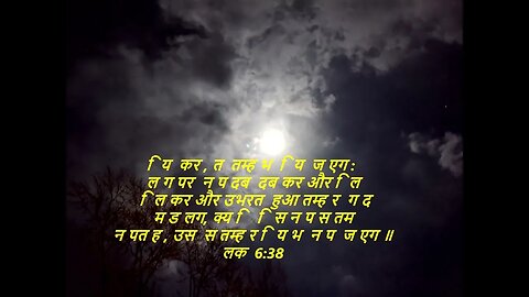 दैनिक बाइबिल छंद दिन के लिए छोटा है।dainik baibil chhand din ke lie chhota hai.