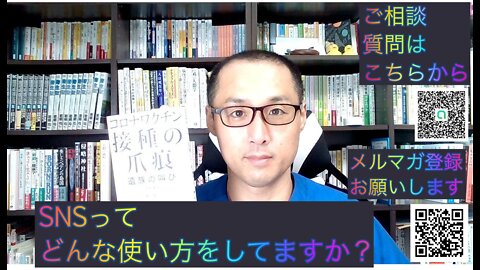 健康を意識しない生き方食べ方考え方 〜SNSの使い方について〜