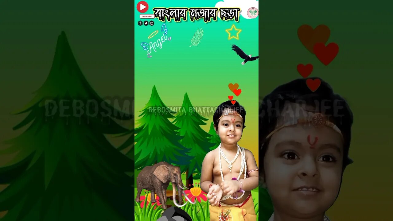মজার ছড়া বাংলায় #shorts #cutypie #cutypie #trendingshorts #bengalinurseryrhymes #recitation #viral