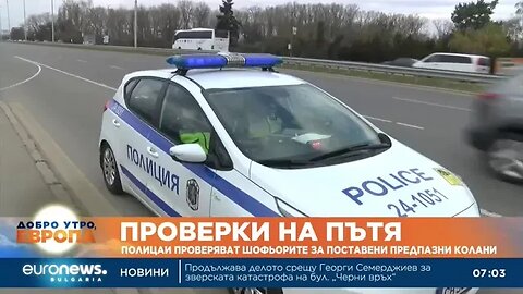 Слагайте коланите, КАТ ви дебне