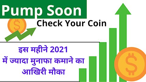 Crypto Coin Pump Soon in the end of october 2021