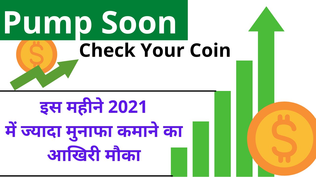 Crypto Coin Pump Soon in the end of october 2021