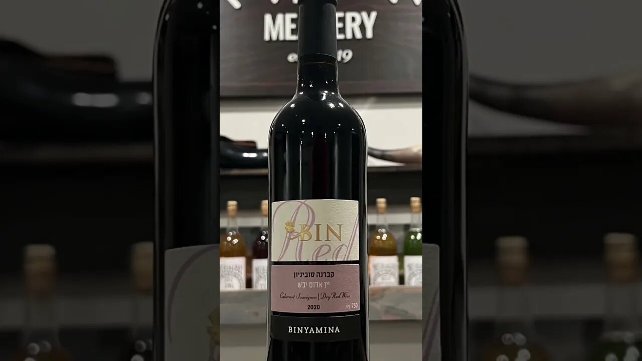 Full review up now! Bin by Binyamina KosherCabernet Sauvignon!