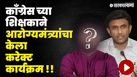 Congress आमदार प्रदीप ईश्वर कोण ? | BJP | Karnataka Elections | Sarkarnama Video