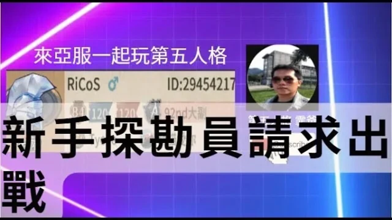 第五人格：探勘員 VS 蜥蜴人 -新手探勘員請求出戰 | Identity V | アイデンティティV | 單排 | 實戰教學
