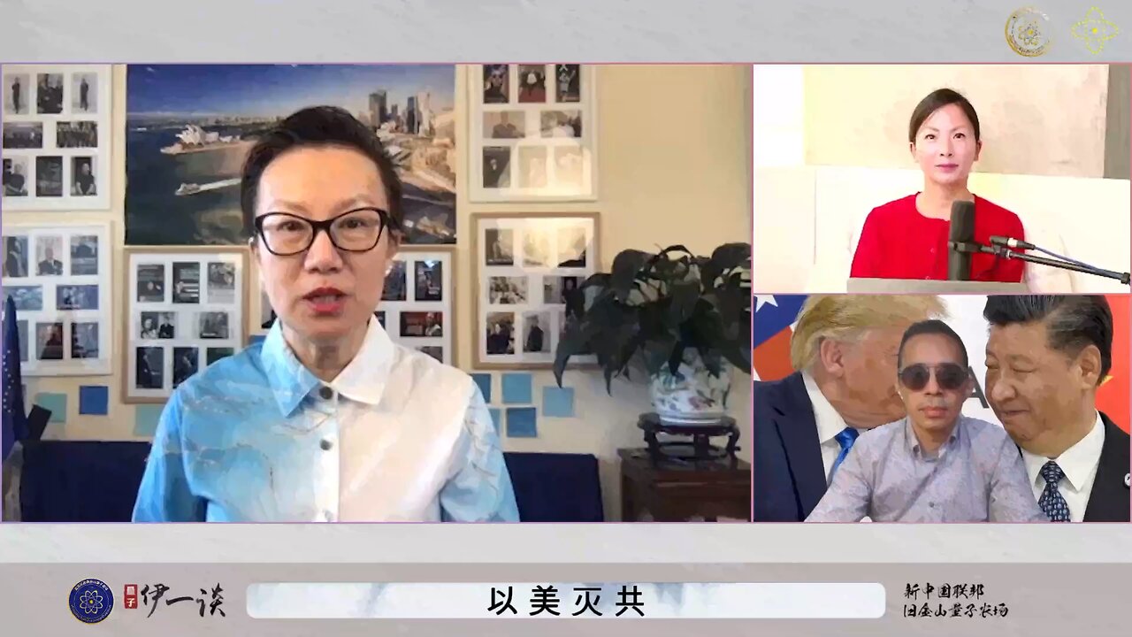 【 #量子伊一谈】 第114期 以美灭共 精彩回顾 安红姐分享:2020-2024年这四年,七哥的情报不断被验证,无数次拯救世界,才让美国和世界更加认清中国共产党,坚定和我们站在一起消灭中共!