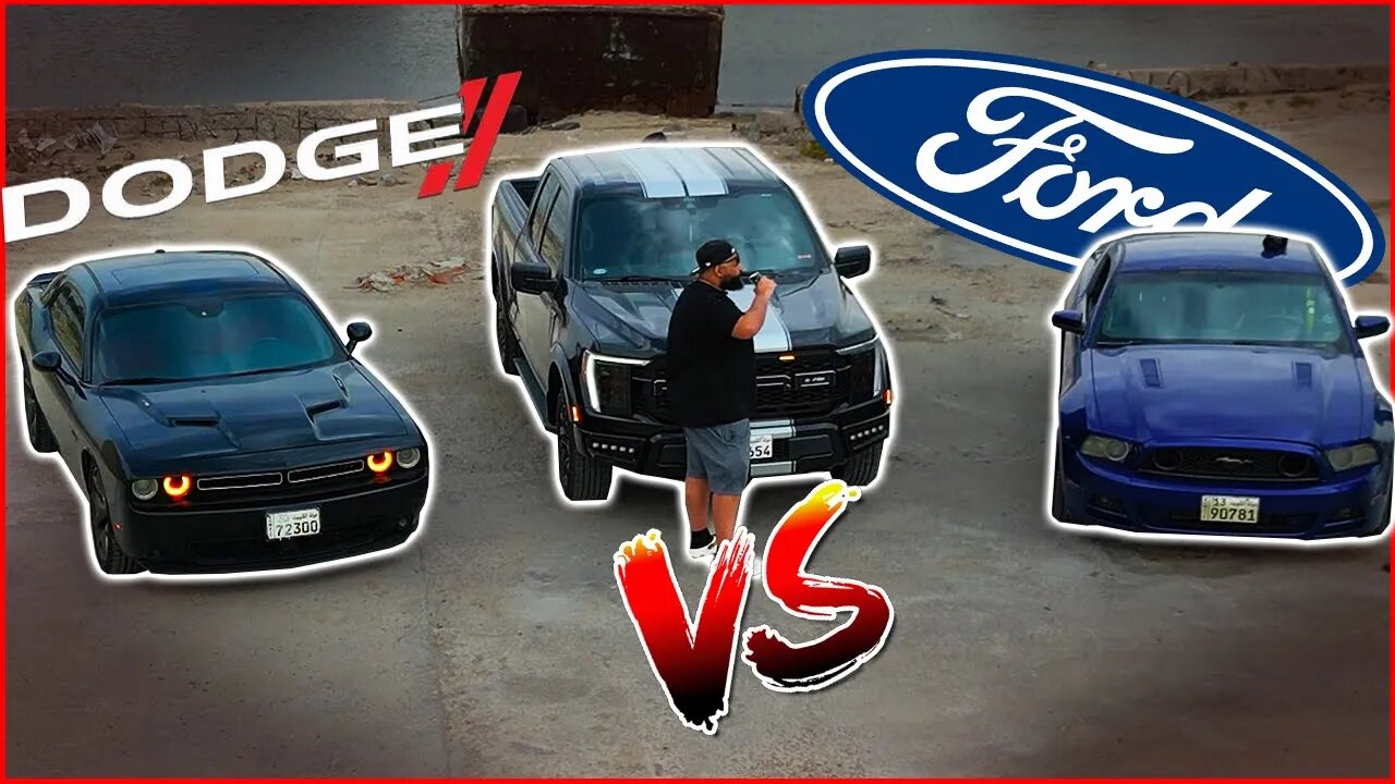 شغب | فوردين ضد دودج !! | Ford vs Dodge